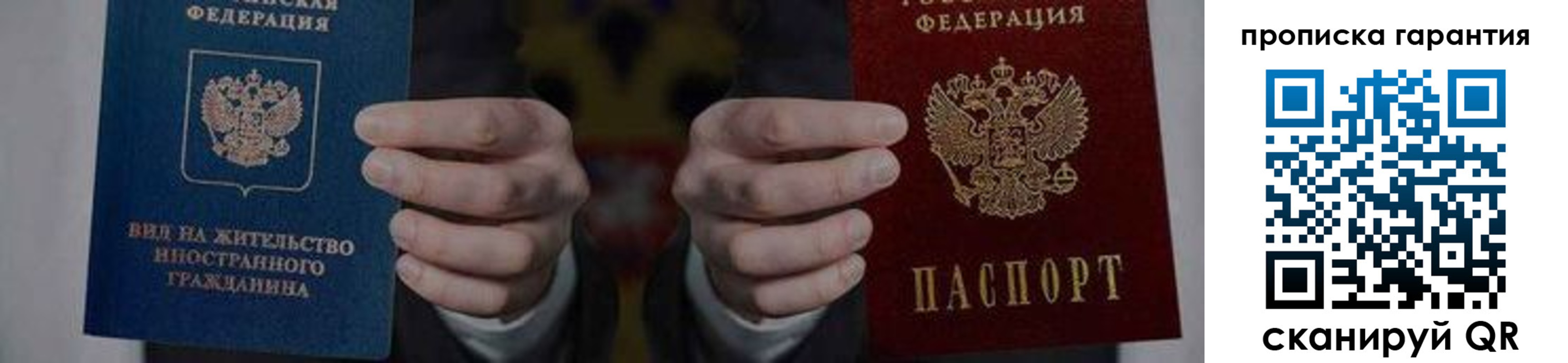 прописка от собственника в Аргуне