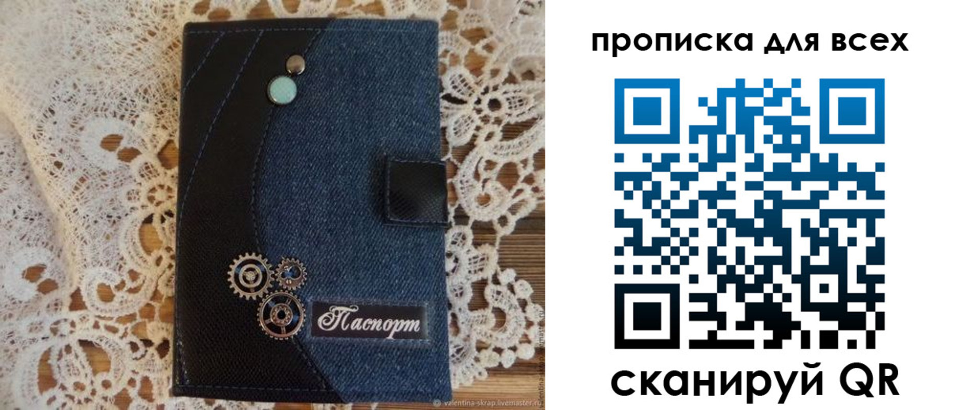 прописка ребенка в Аргуне