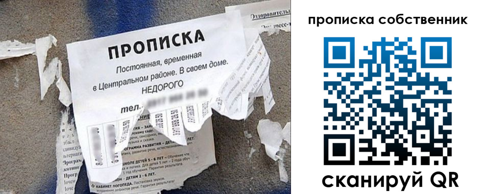 прописка законно в Аргуне