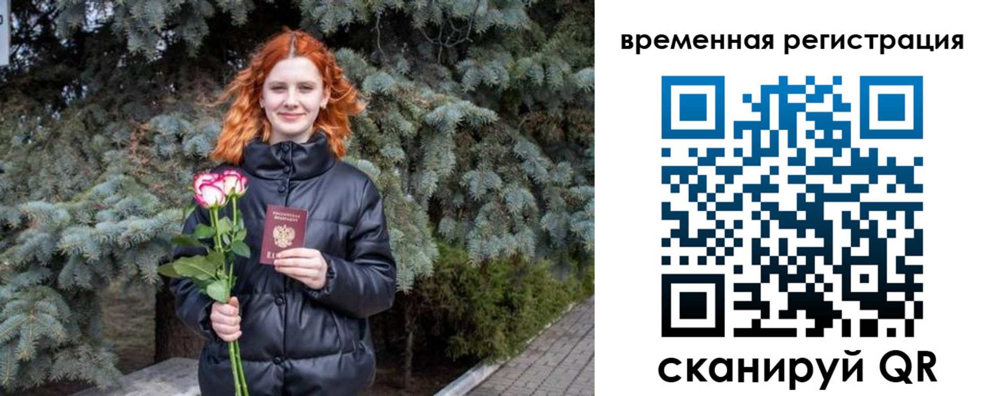 прописка для работы в Аргуне