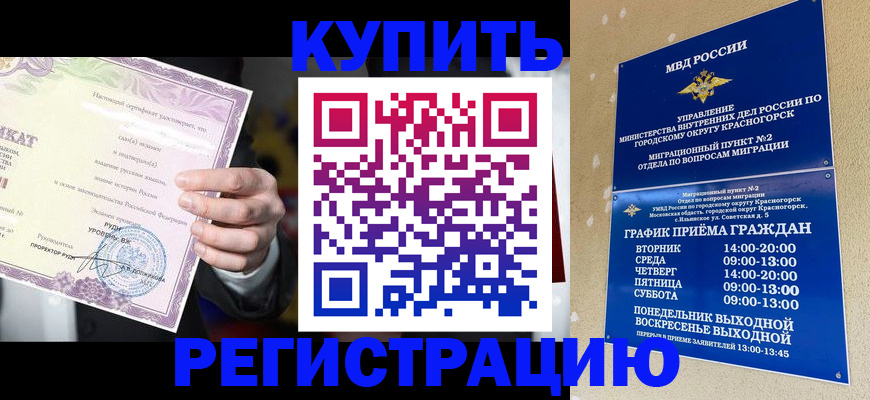 временная регистрация собственник в Аргуне