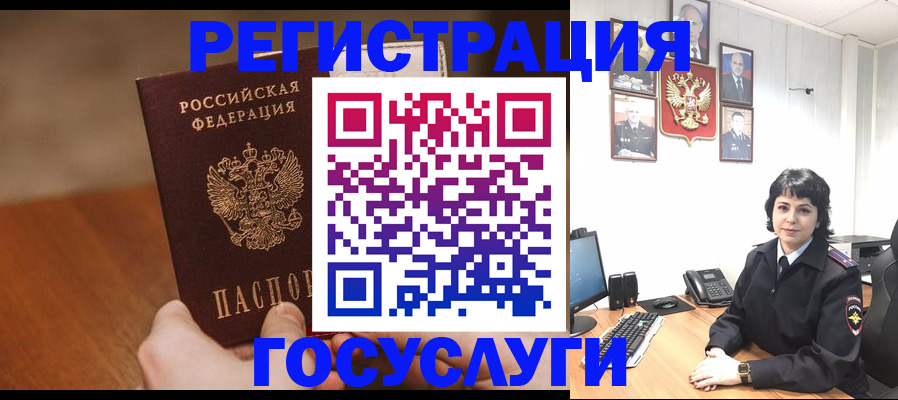 прописка штамп в Аргуне