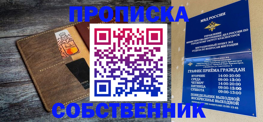 временная регистрация надежно в Аргуне