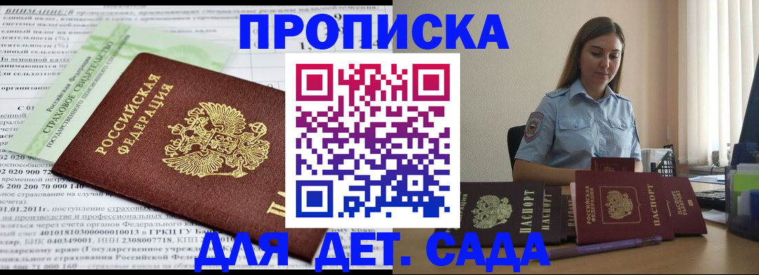 временная регистрация поиск в Аргуне