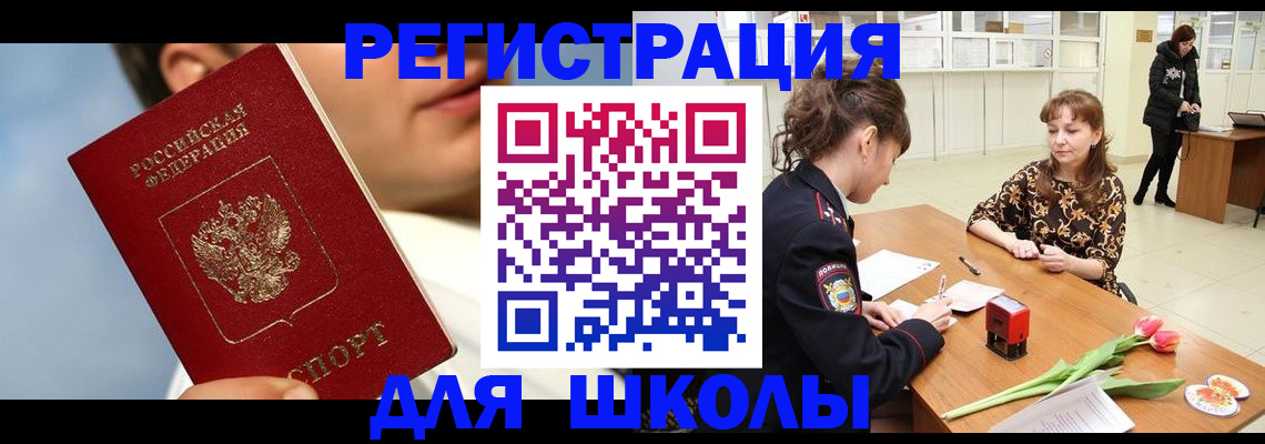 временная регистрация гарантия в Аргуне